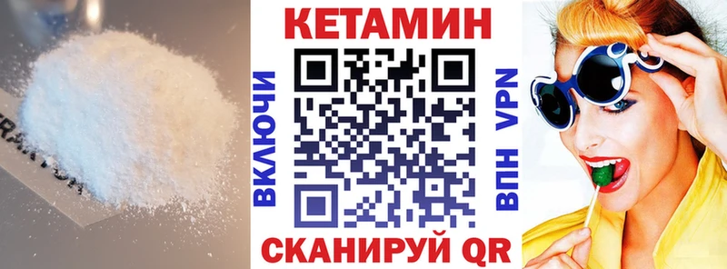 Кетамин ketamine  Купить закладки  Полтавская 