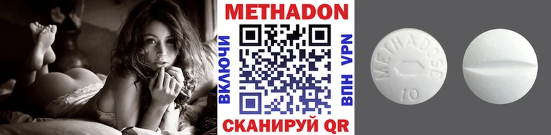 МЕТАДОН белоснежный  Купить где  Полтавская 