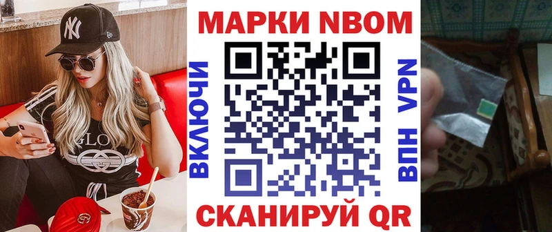 Купить  Полтавская  Марки NBOMe 1,8мг 