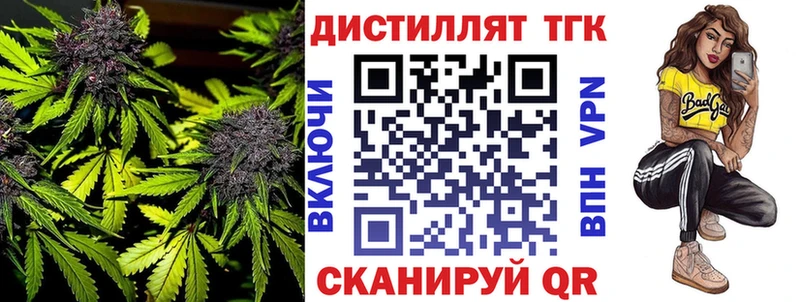 ТГК THC oil  Купить где  Полтавская 